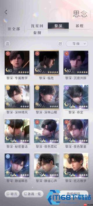 顺义玩家讲干货 恋与深空 31 级后升级不绕路