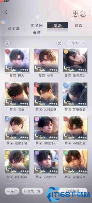 顺义玩家讲干货 恋与深空 31 级后升级不绕路