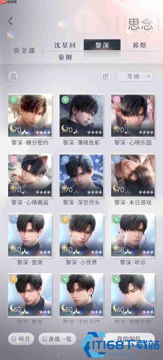 顺义玩家讲干货 恋与深空 31 级后升级不绕路