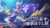 怎样才能得到王者荣耀中西施的新皮肤游龙堇华呀