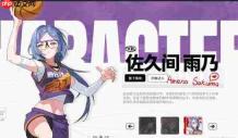 篮球少女逐梦巅峰：篮球社球员选拔及推荐指南