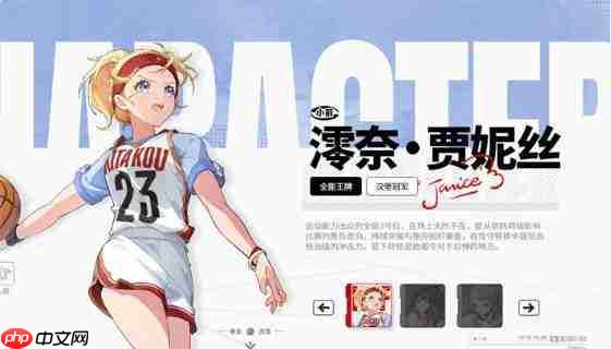 篮球少女逐梦巅峰:篮球社球员选拔及推荐指南