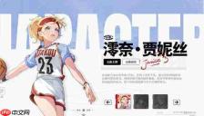 篮球少女逐梦巅峰：篮球社球员选拔及推荐指南