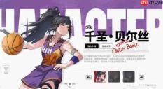 篮球少女逐梦巅峰：篮球社球员选拔及推荐指南