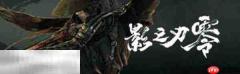 影之刃零全黑石碎片攻略合集