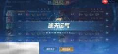王者荣耀共鸣之战机制调整与英雄平衡汇总 王者荣耀共鸣之战机制更新一览