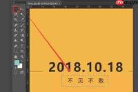 Paint.NET如何用吸管工具取色配色