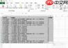 excel2013如何筛选重复值