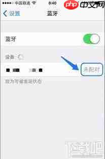 iPhone蓝牙设备怎么连接