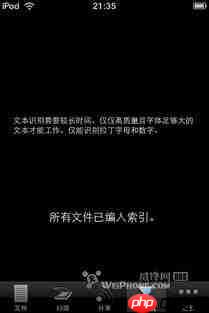 iPhone17怎么扫描纸质文件