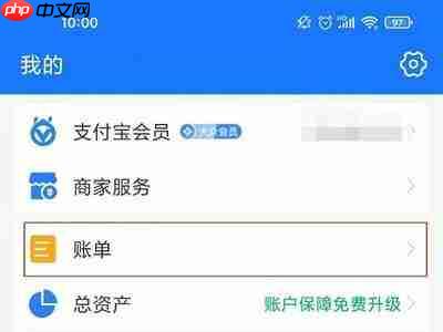 如何使用支付宝AI版查看理财和账单详细信息
