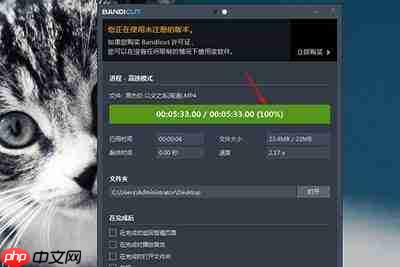 Bandicut如何裁剪视频