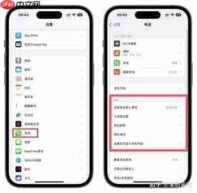 iPhone通讯录怎么打开Siri与搜索