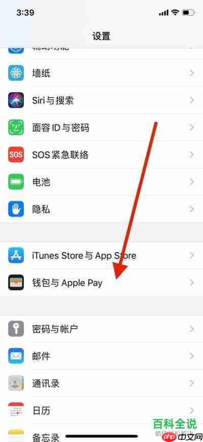 iPhone通讯录怎么打开Siri与搜索