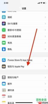 iPhone通讯录怎么打开Siri与搜索