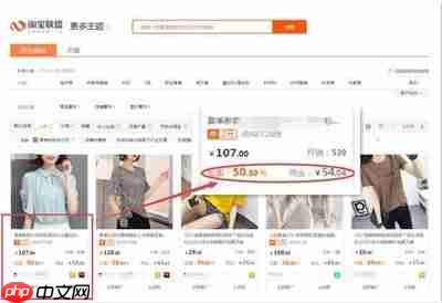 大淘客联盟商品库如何同步到朋友圈
