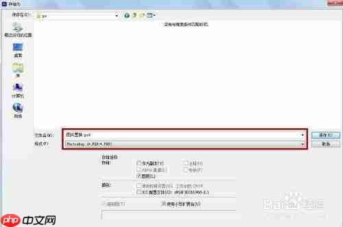 ps怎么制作文字凸起效果