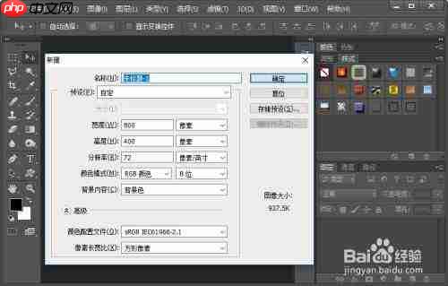 ps怎么制作文字凸起效果