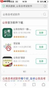 粉笔公考官网入口在哪
