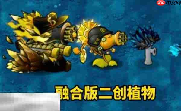 植物大战僵尸融合版云游戏入口 植物大战僵尸融合版在线玩