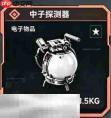 三角洲行动s12新增大红有哪些 三角洲行动s12新增大红汇总