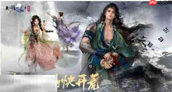 天涯明月刀手游赛季服新赛年开启 天刀手游S8赛季10月30日更新