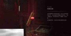 影之刃零细线球获取方法 细线球三个宝藏位置说明