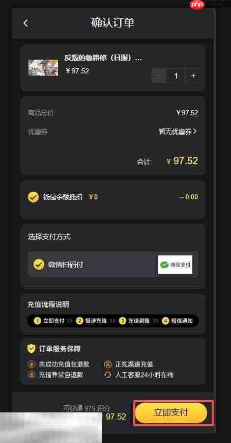 反叛的鲁路修日服礼包怎么获得 反叛的鲁路修日服礼包获取方法
