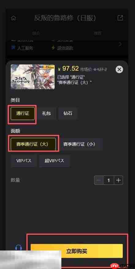 反叛的鲁路修日服怎么充值 反叛的鲁路修日服充值入口