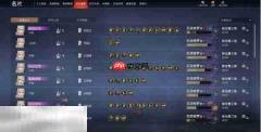永劫无间吞天赛季三排阵容推荐 永劫无间吞天赛季三排上分攻略