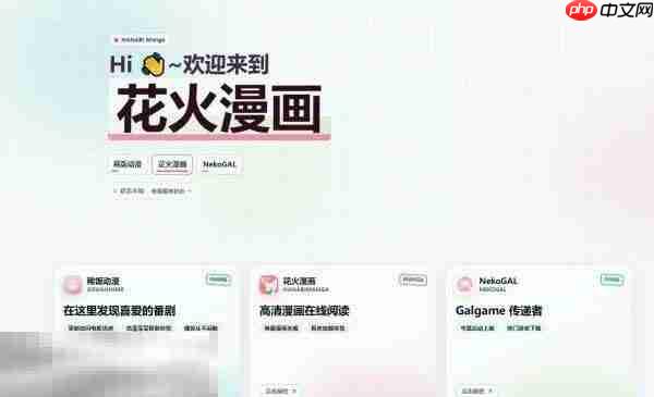 稀饭动漫官方正版入口 稀饭动漫在线官网观看网页版本