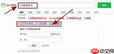 126网易邮箱登录注册在哪里