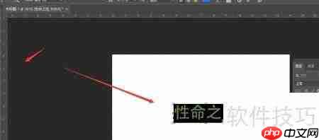 PS2019如何将文本转矢量文本
