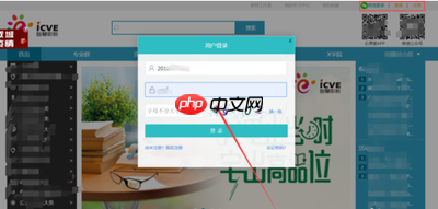 智慧职教icve网页版怎么登录