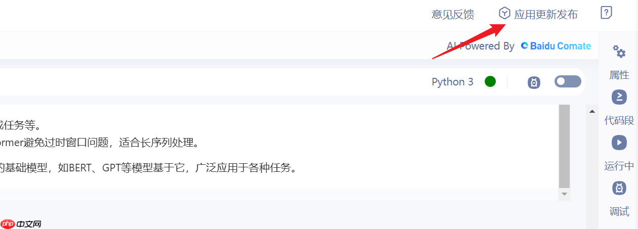 【Tutorial】一文学会在AIStudio上部署Deepseek-R1 - php中文网