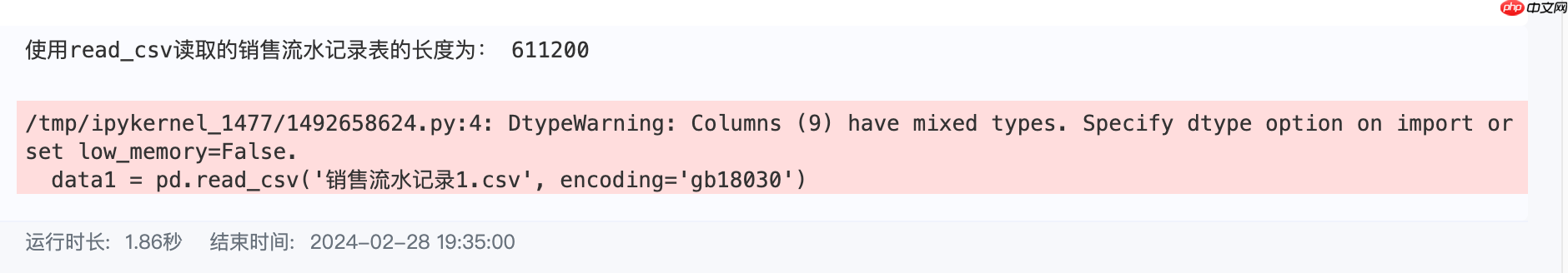 数据可视化技术快速入门：Python让数据说话 - php中文网