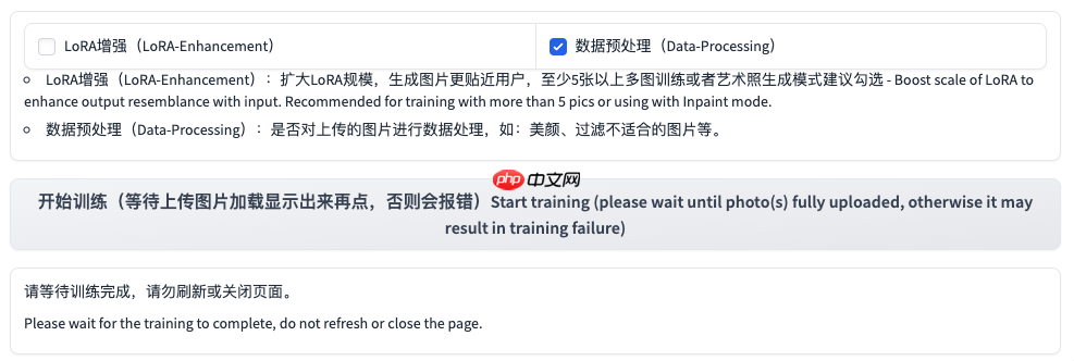 【应用使用教程】PP-FaceChain人物写真定制 - php中文网