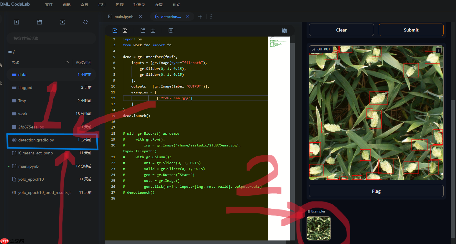 【AI达人特训营第三期】全球小麦麦穗检测 - php中文网