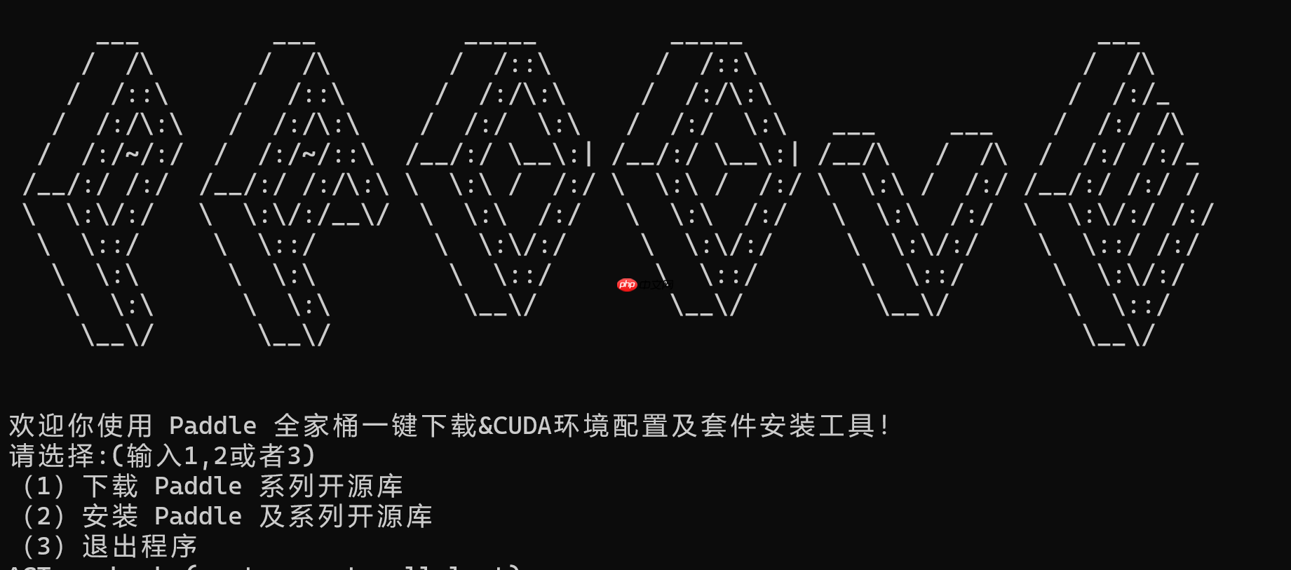 【一键下载安装】Paddle/环境 & Paddle套件全家桶【多平台】 - php中文网