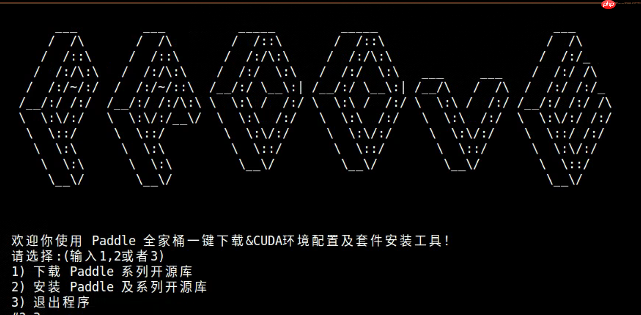 【一键下载安装】Paddle/环境 & Paddle套件全家桶【多平台】 - php中文网