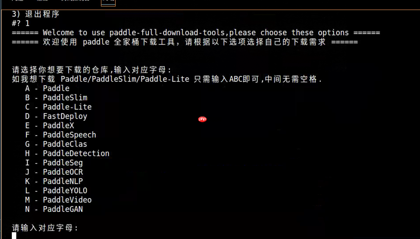 【一键下载安装】Paddle/环境 & Paddle套件全家桶【多平台】 - php中文网