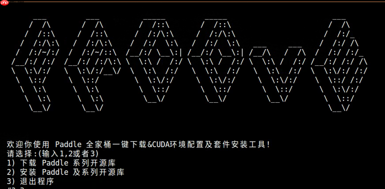 【一键下载安装】Paddle/环境 & Paddle套件全家桶【多平台】 - php中文网