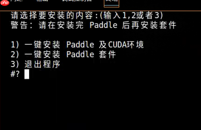【一键下载安装】Paddle/环境 & Paddle套件全家桶【多平台】 - php中文网