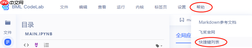 N多技巧让你的Notebook起飞 - php中文网