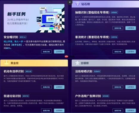 飞桨打比赛：极市计算机视觉开发者榜单大赛——安全帽识别 - php中文网
