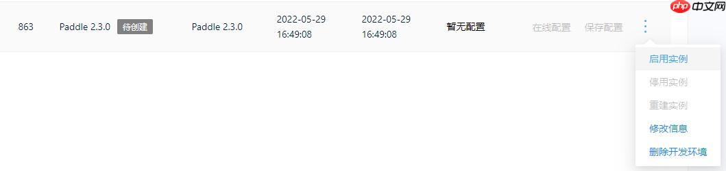 飞桨打比赛:极市计算机视觉开发者榜单大赛——安全帽识别 - php中文网