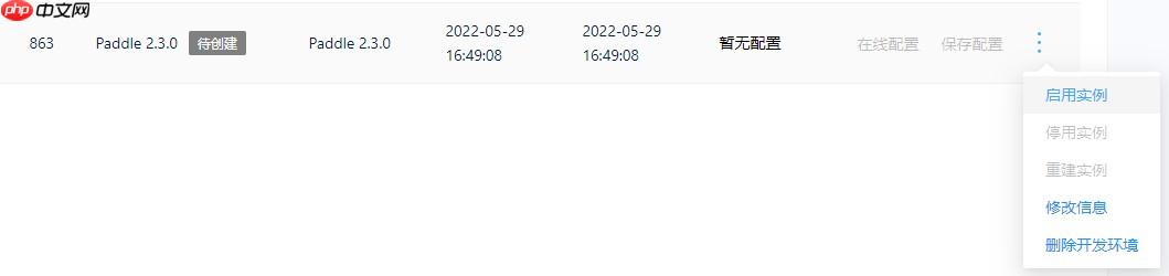 飞桨打比赛:极市计算机视觉开发者榜单大赛——安全帽识别 - php中文网