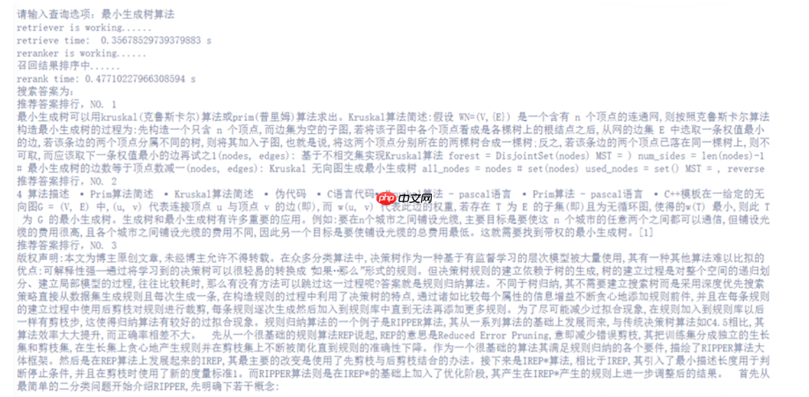 基于RocketQA的文本搜索系统 - php中文网