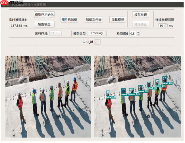 轻松上手安全帽检测 - php中文网