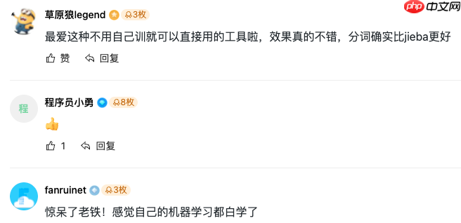 我也想过过过儿过过的生活,分词工具表示“人类的语言太难了” - php中文网